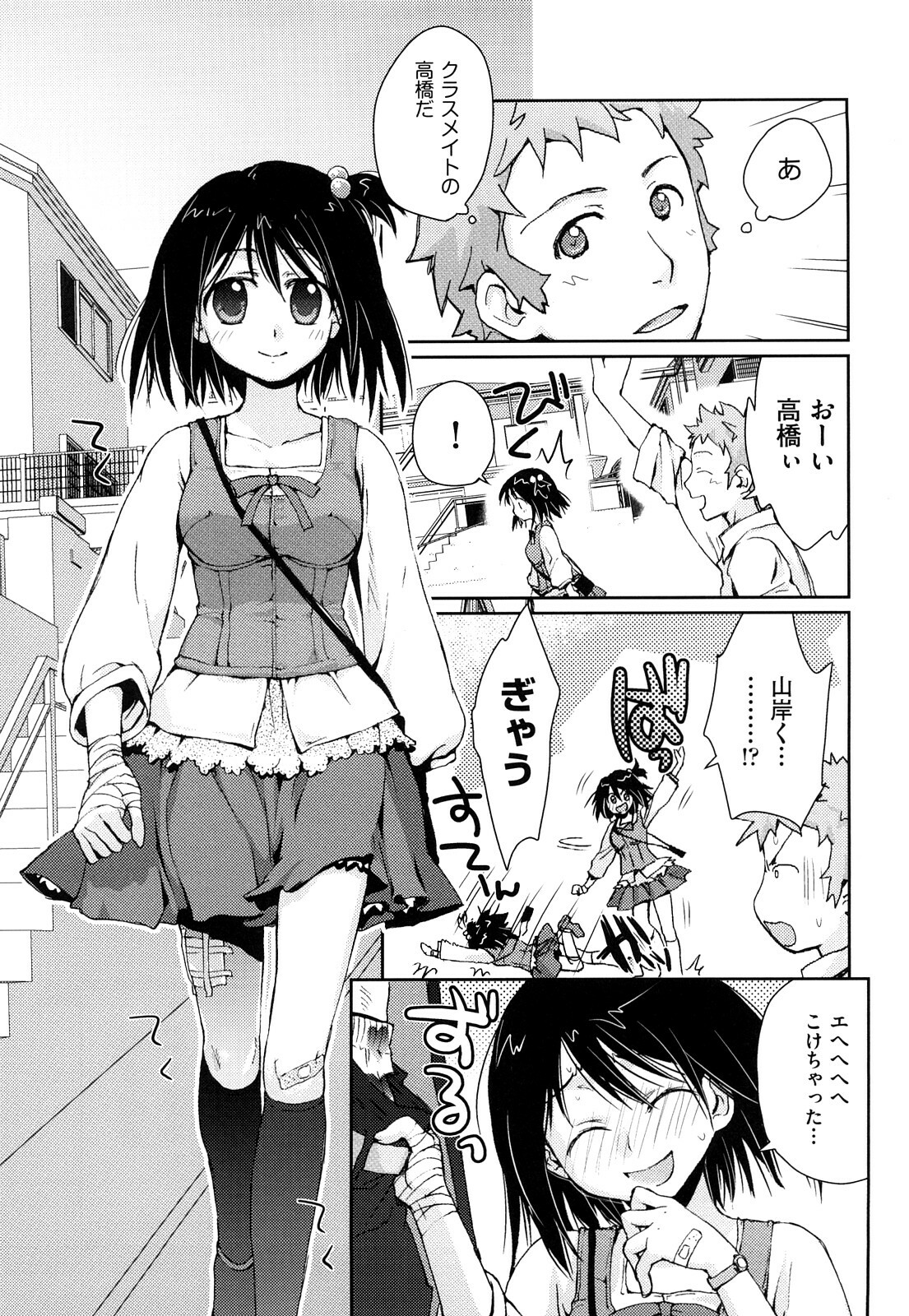 [Kantamaki Yui] Seifuku Honey page 148 full