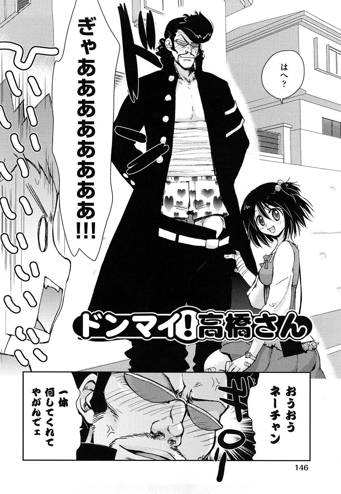 [Kantamaki Yui] Seifuku Honey page 149 full
