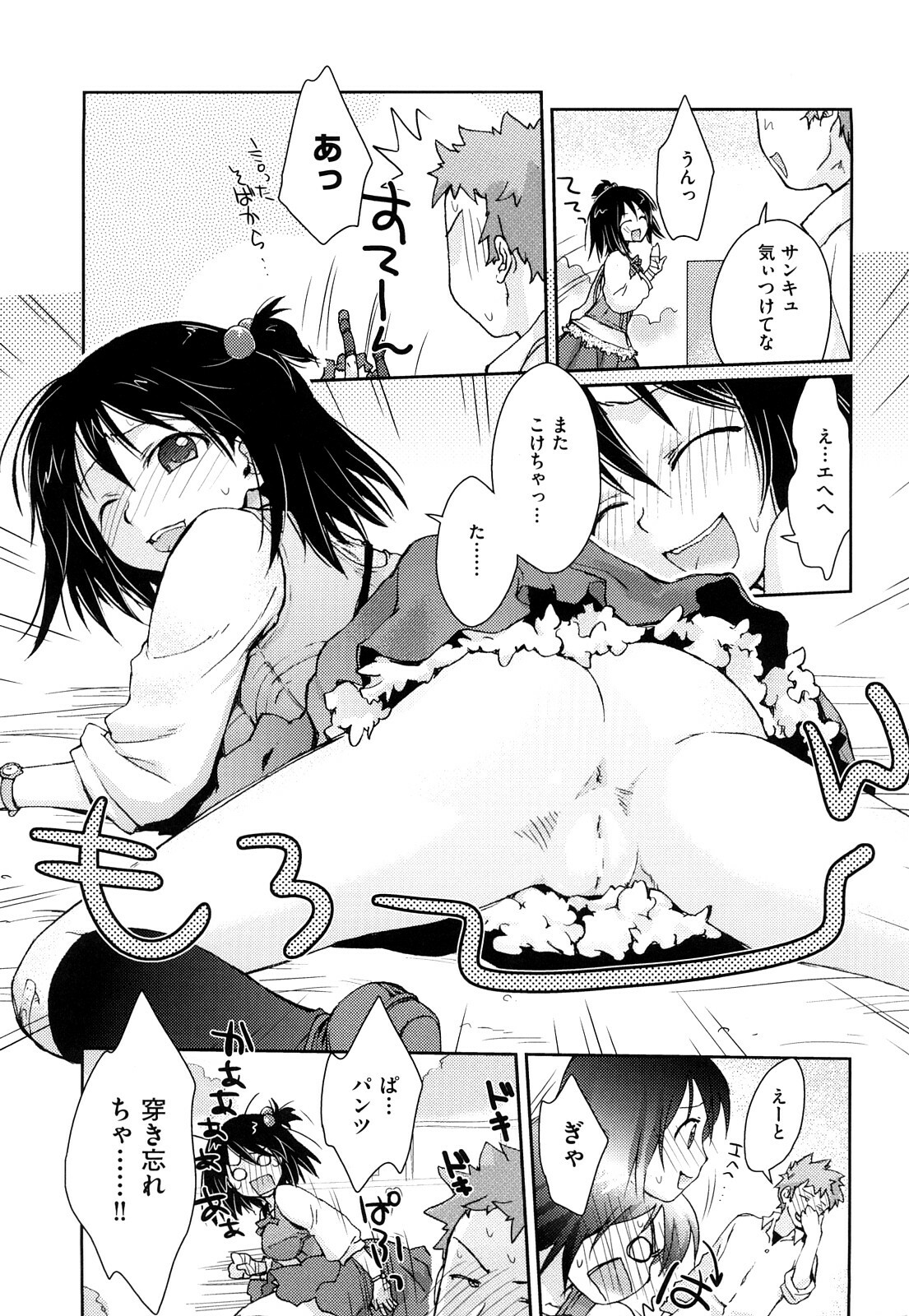 [Kantamaki Yui] Seifuku Honey page 152 full