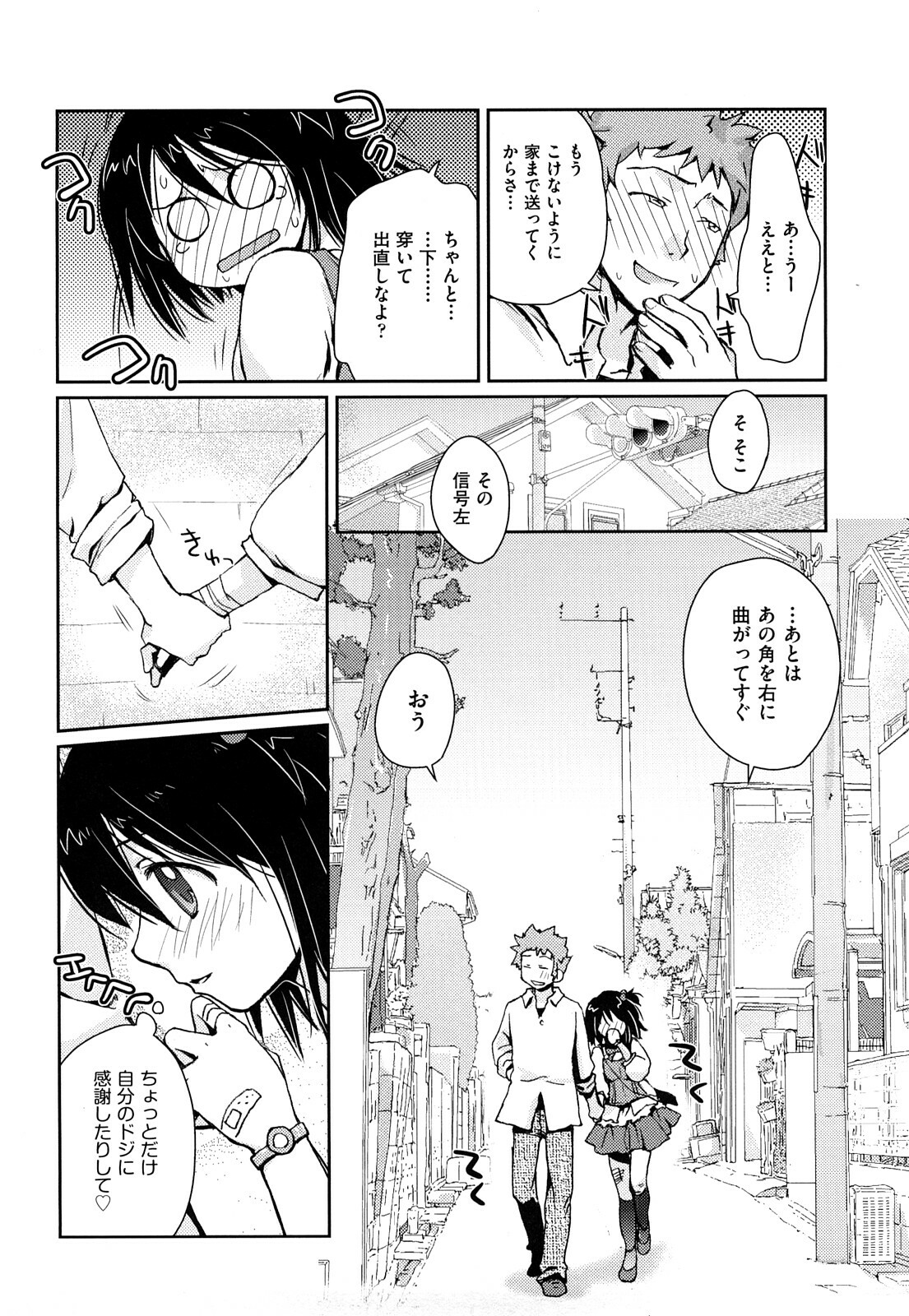 [Kantamaki Yui] Seifuku Honey page 153 full