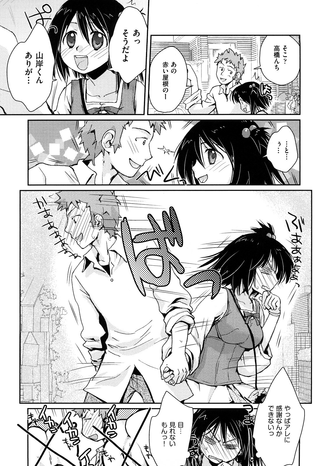 [Kantamaki Yui] Seifuku Honey page 154 full