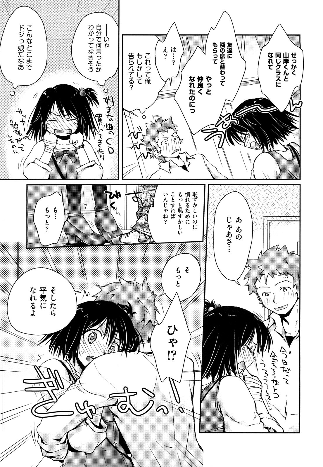 [Kantamaki Yui] Seifuku Honey page 156 full