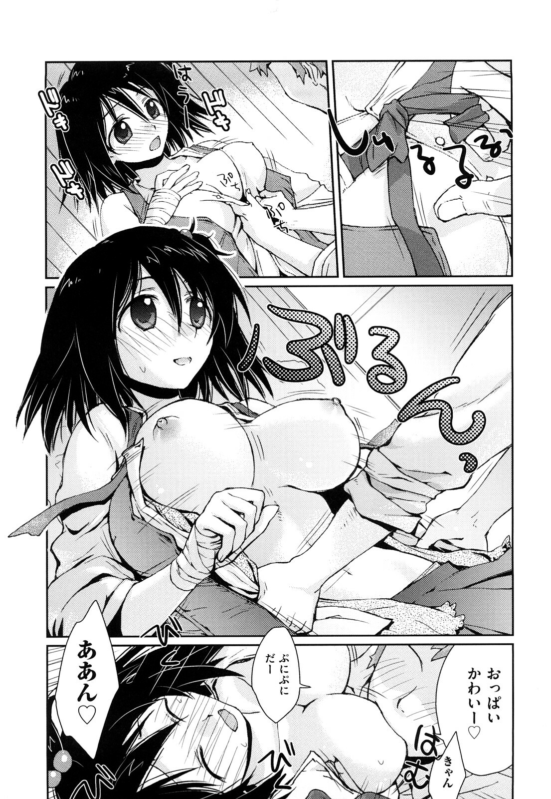 [Kantamaki Yui] Seifuku Honey page 158 full
