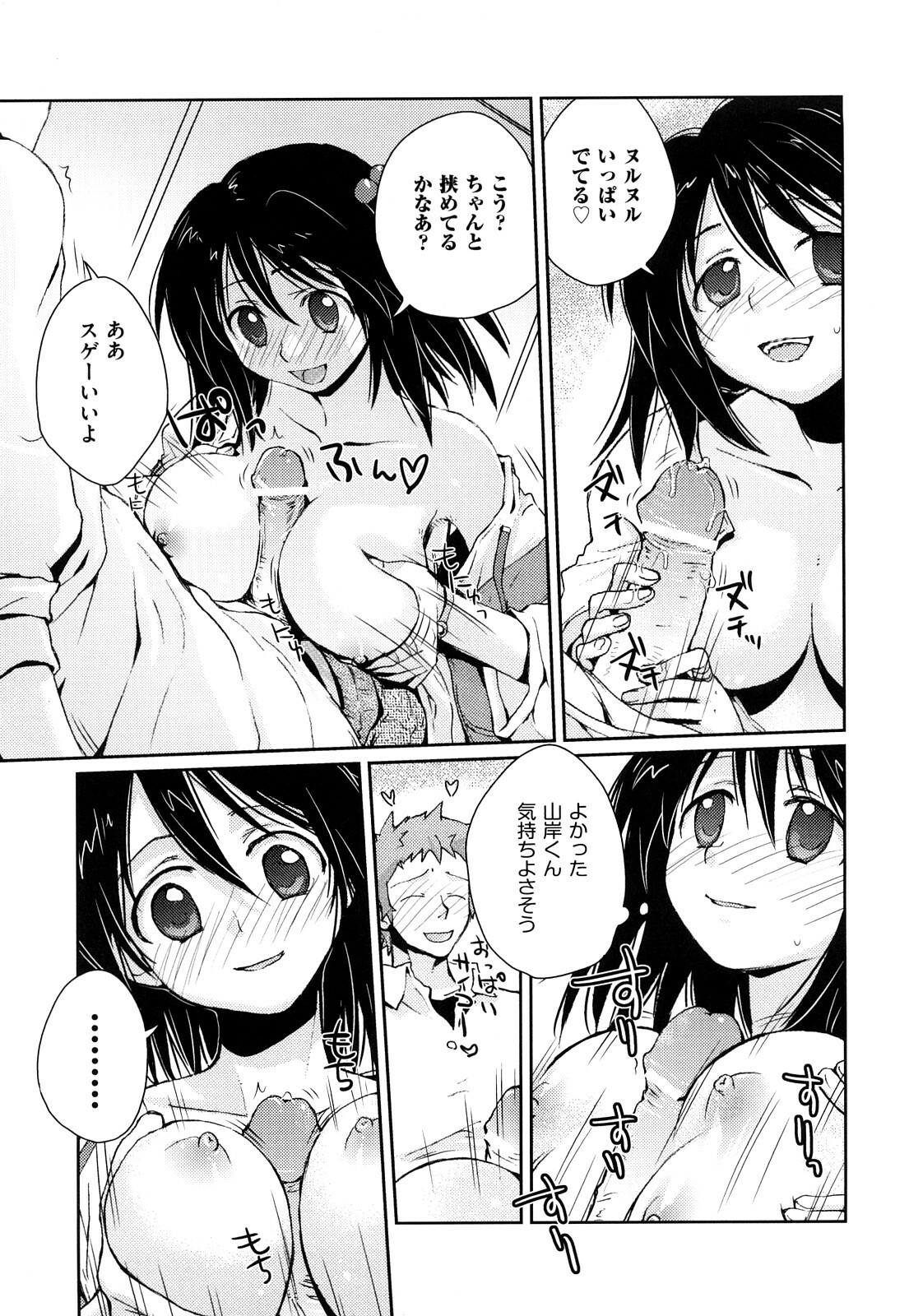 [Kantamaki Yui] Seifuku Honey page 160 full