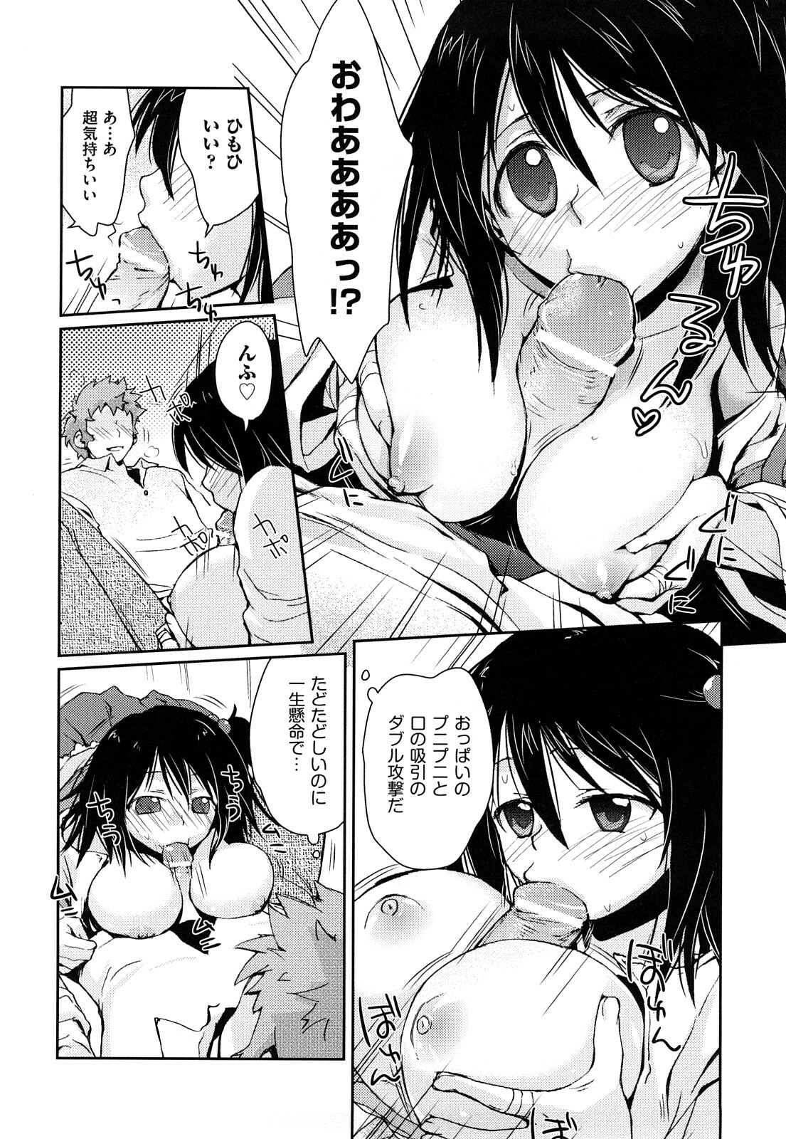 [Kantamaki Yui] Seifuku Honey page 161 full