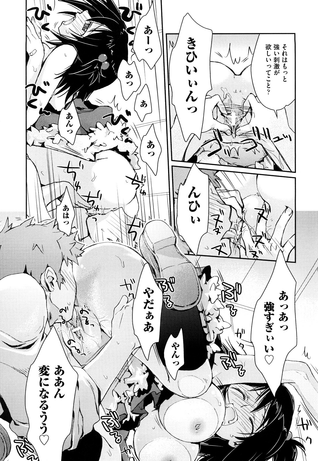 [Kantamaki Yui] Seifuku Honey page 166 full