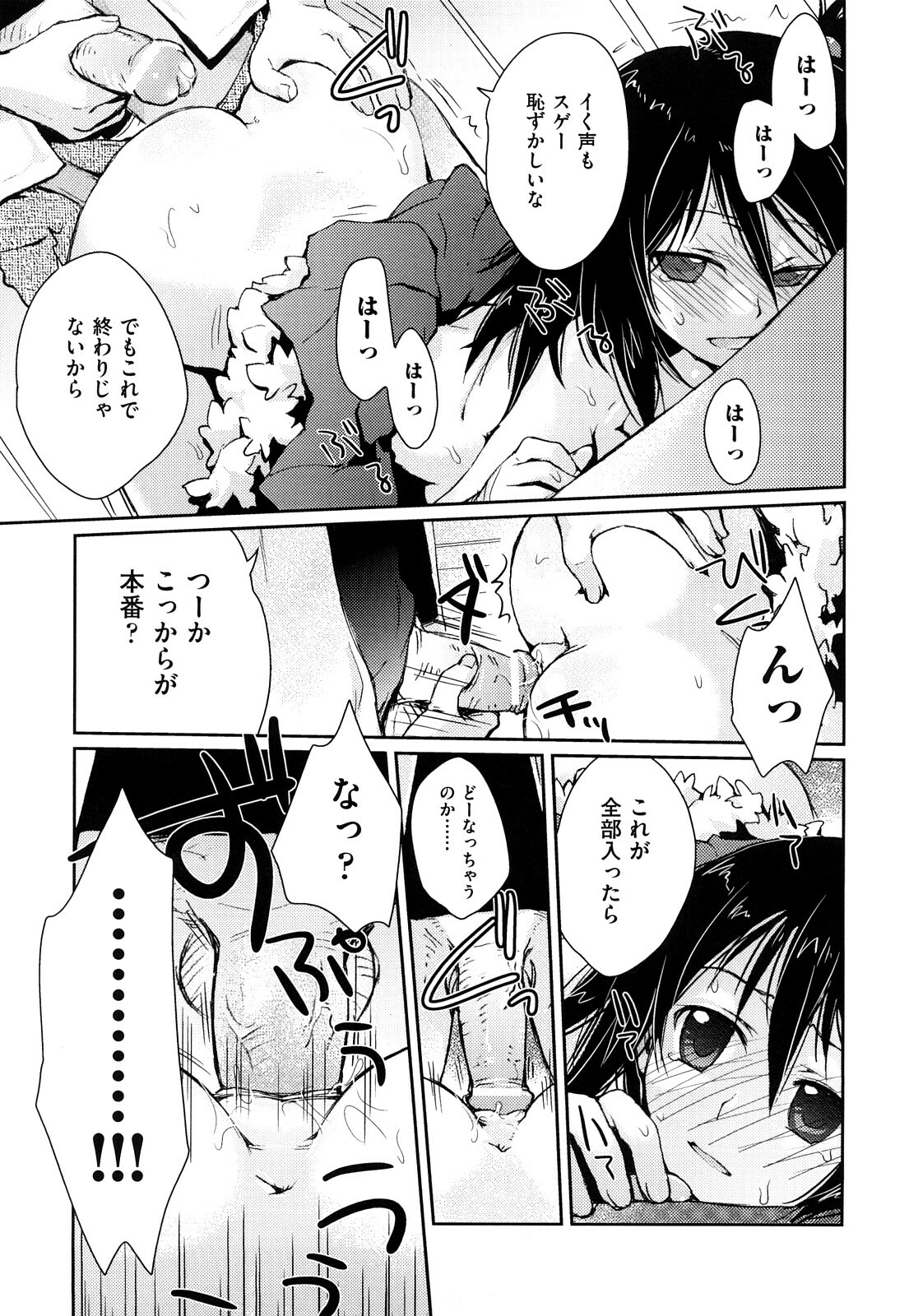 [Kantamaki Yui] Seifuku Honey page 168 full