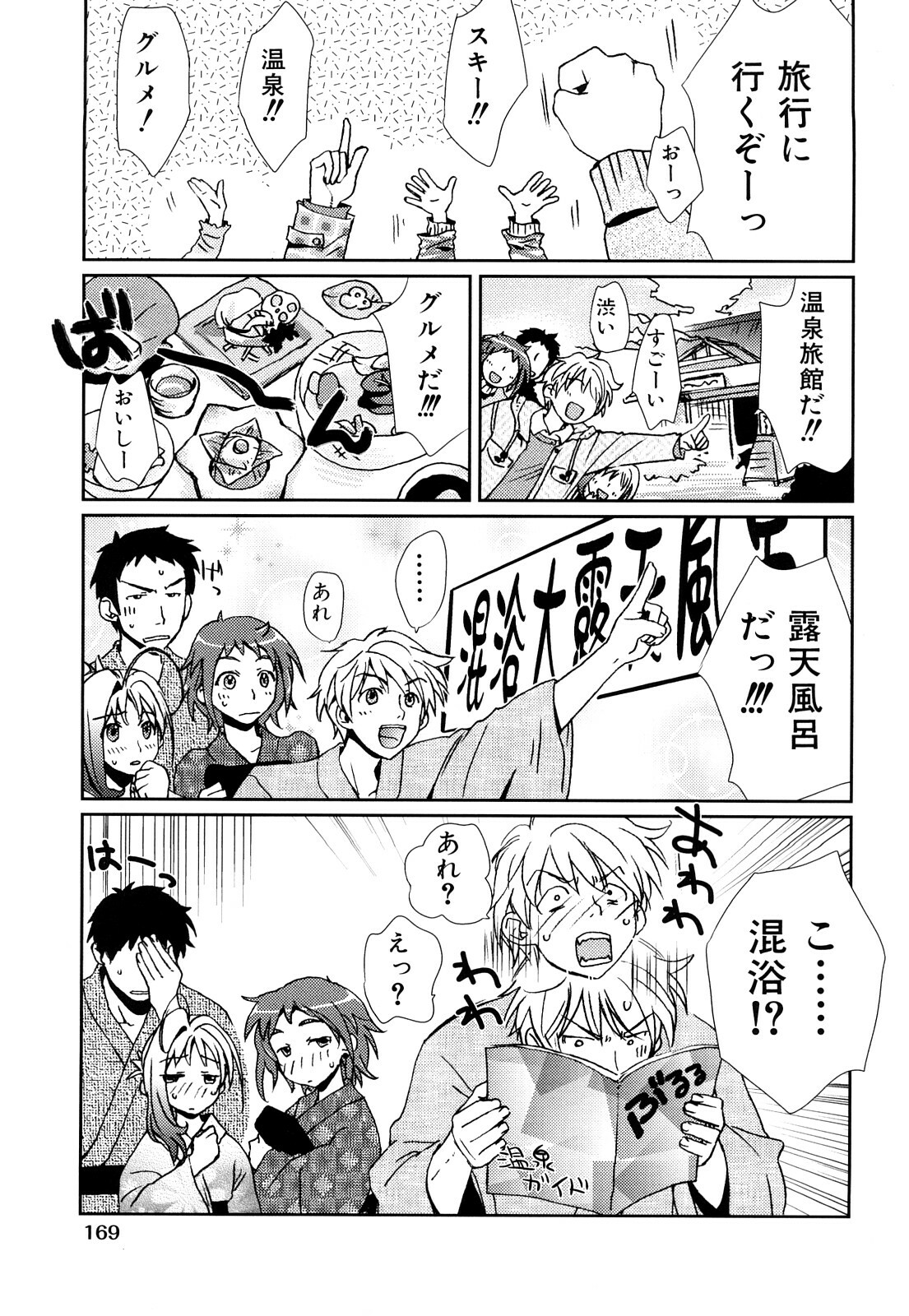 [Kantamaki Yui] Seifuku Honey page 172 full