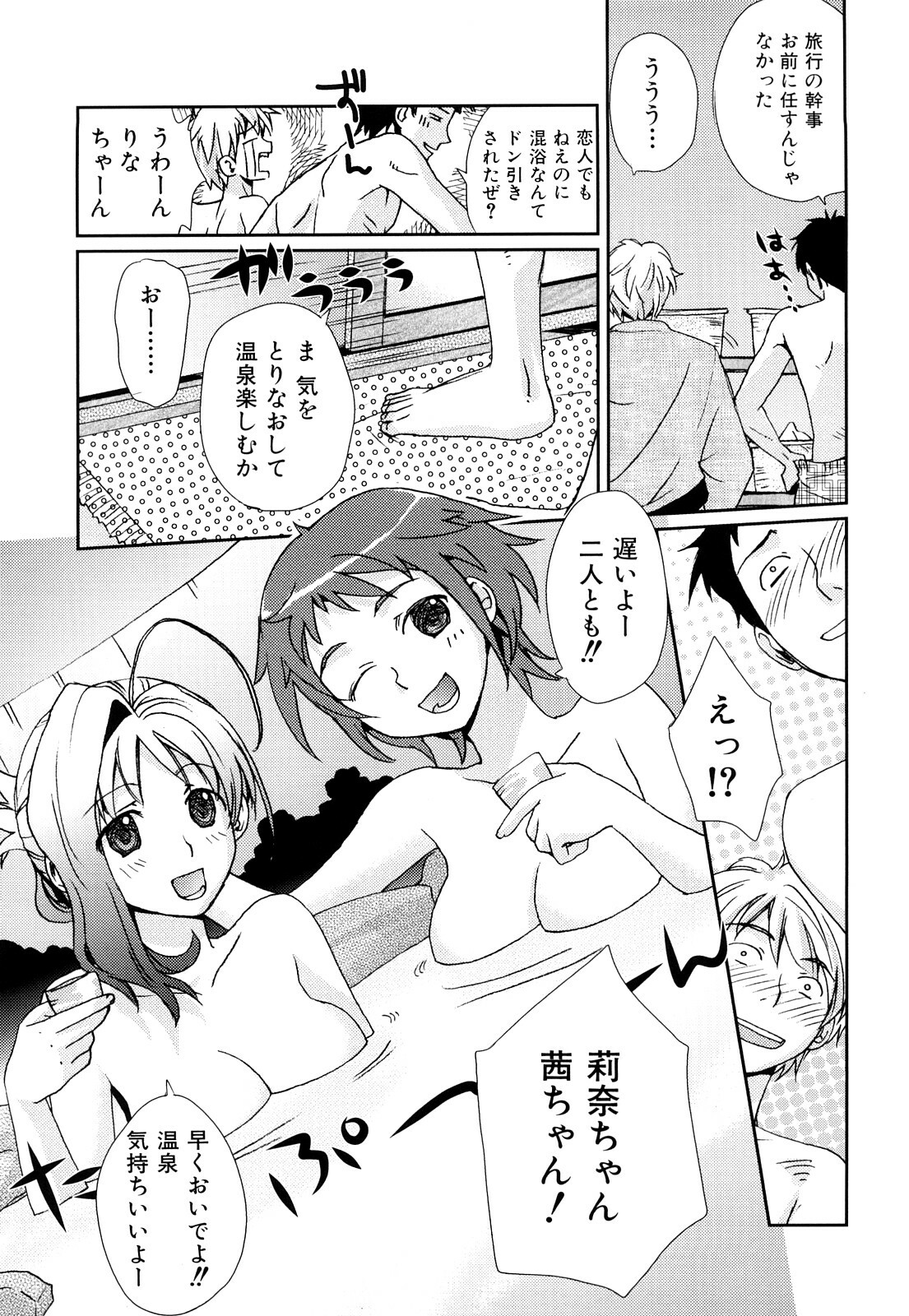 [Kantamaki Yui] Seifuku Honey page 174 full