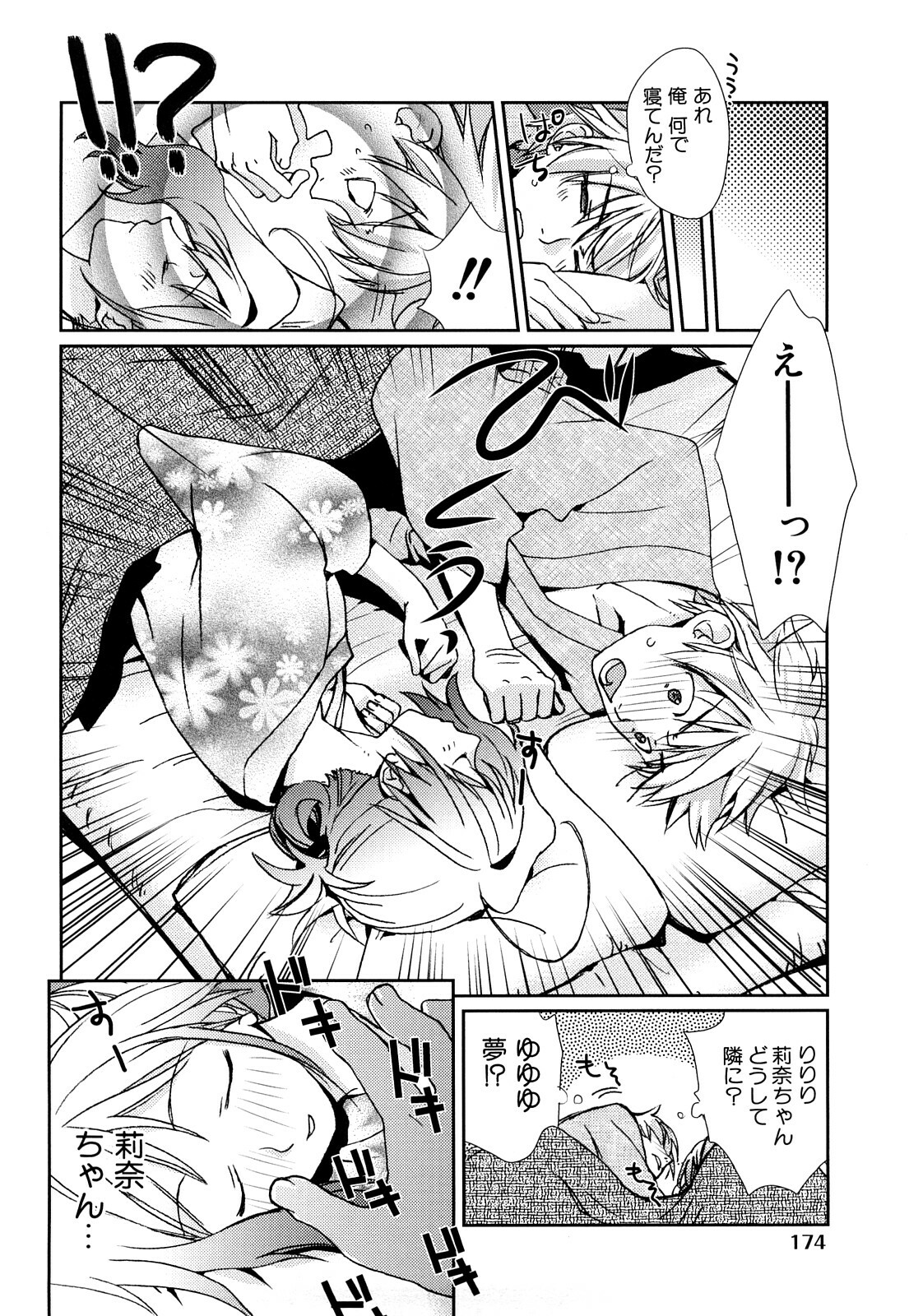 [Kantamaki Yui] Seifuku Honey page 177 full