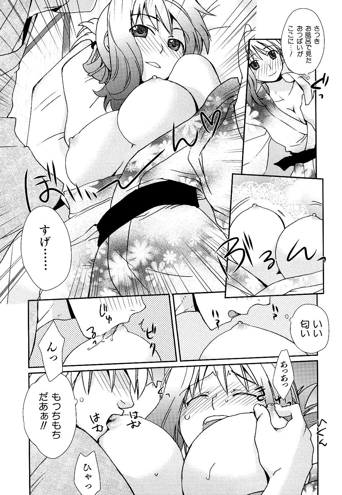 [Kantamaki Yui] Seifuku Honey page 180 full