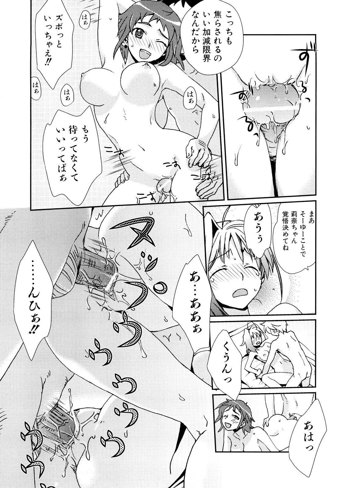 [Kantamaki Yui] Seifuku Honey page 186 full