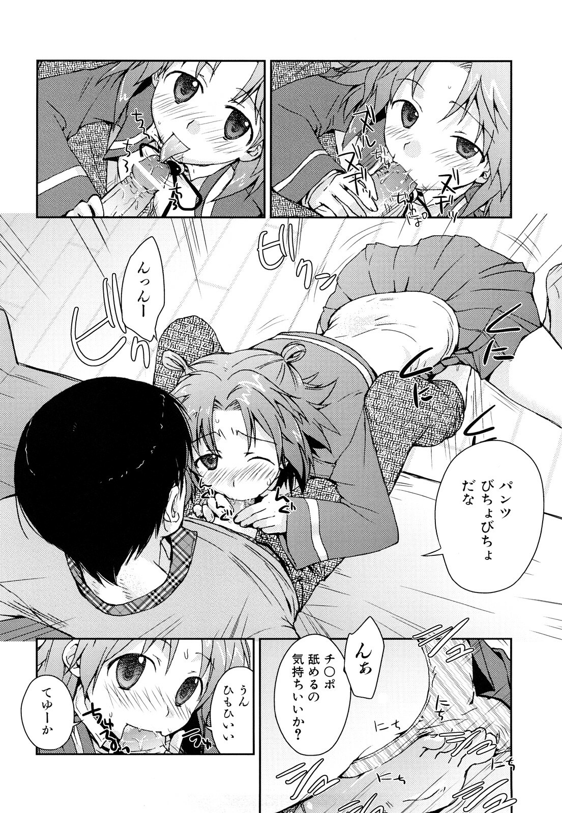 [Kantamaki Yui] Seifuku Honey page 61 full