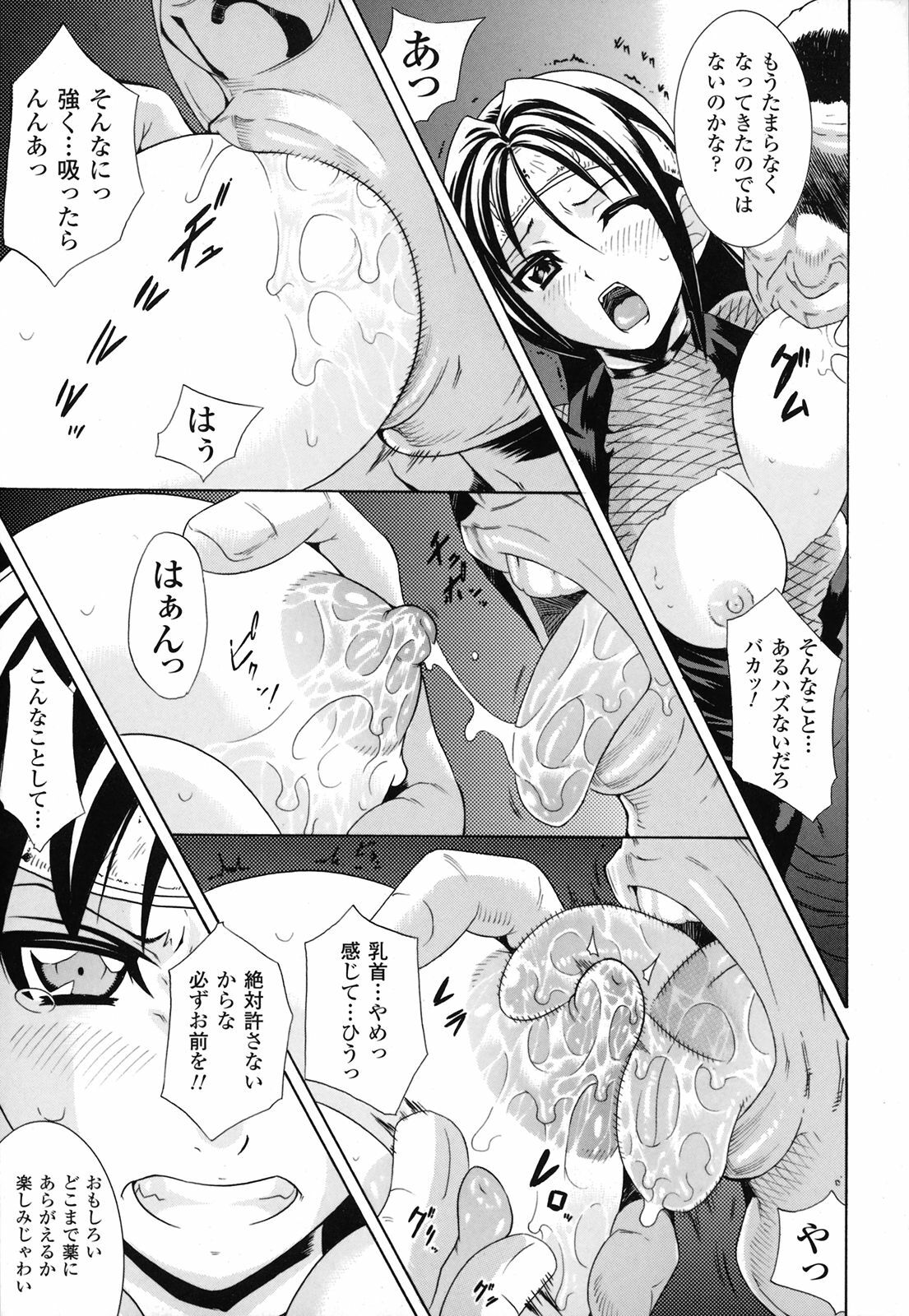 [TOKISANA] Dain Jigoku page 52 full