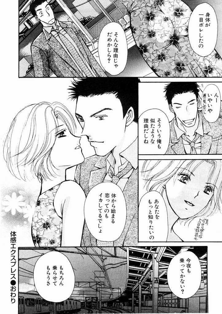 [Kawamoto Takahiro] Temptation style page 102 full