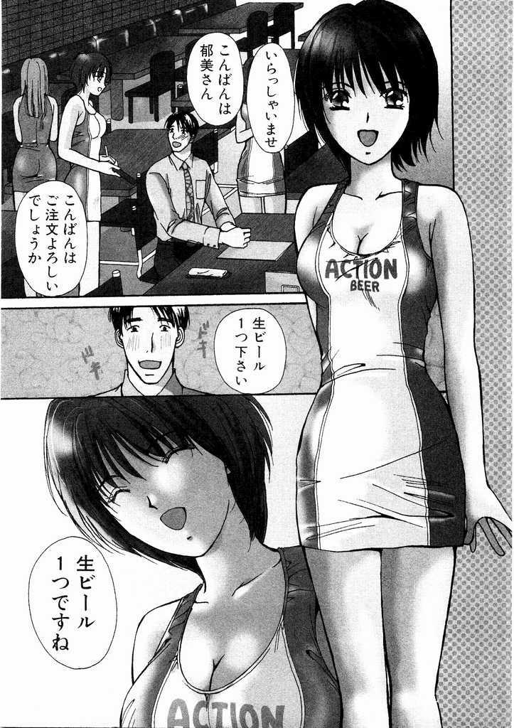 [Kawamoto Takahiro] Temptation style page 103 full