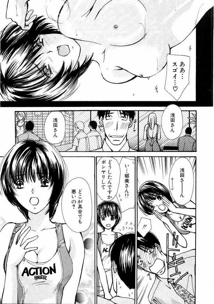 [Kawamoto Takahiro] Temptation style page 107 full