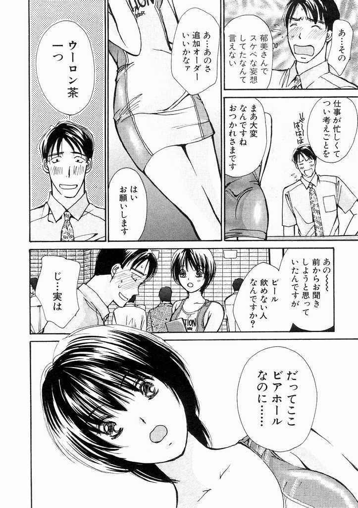 [Kawamoto Takahiro] Temptation style page 108 full