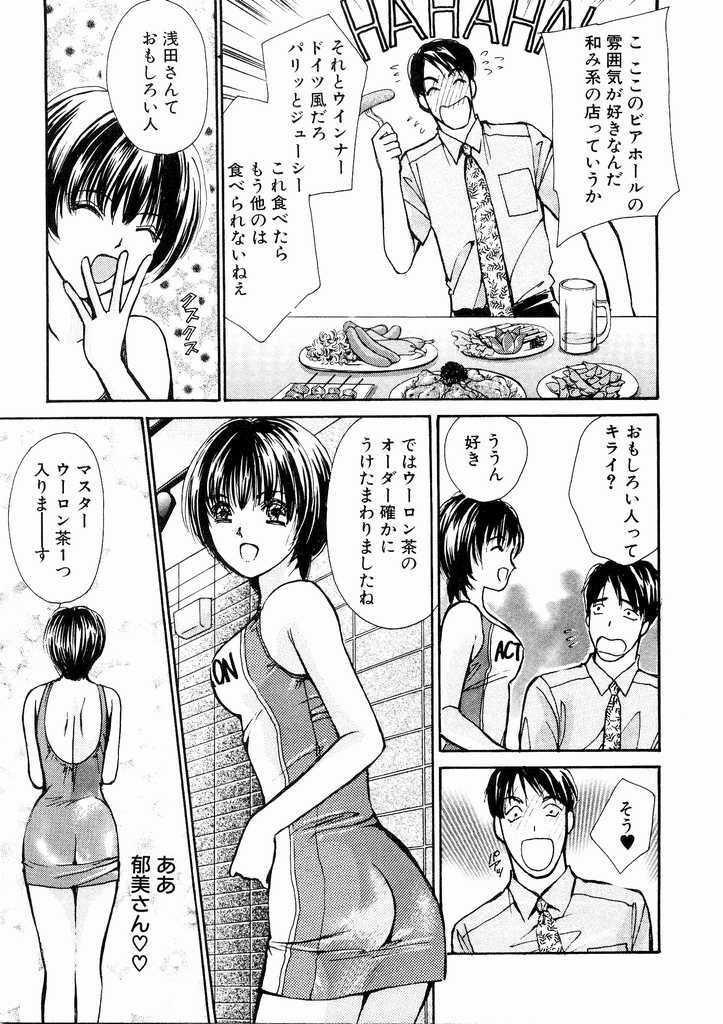 [Kawamoto Takahiro] Temptation style page 109 full