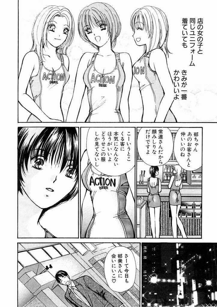 [Kawamoto Takahiro] Temptation style page 110 full