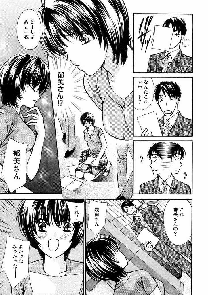 [Kawamoto Takahiro] Temptation style page 111 full