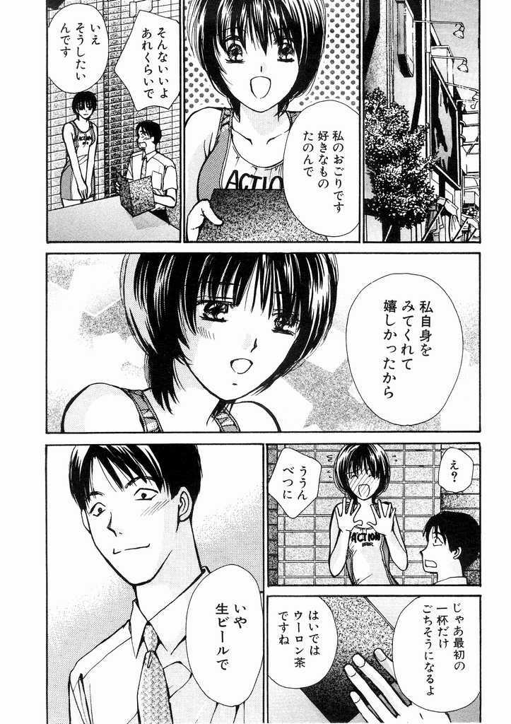 [Kawamoto Takahiro] Temptation style page 114 full