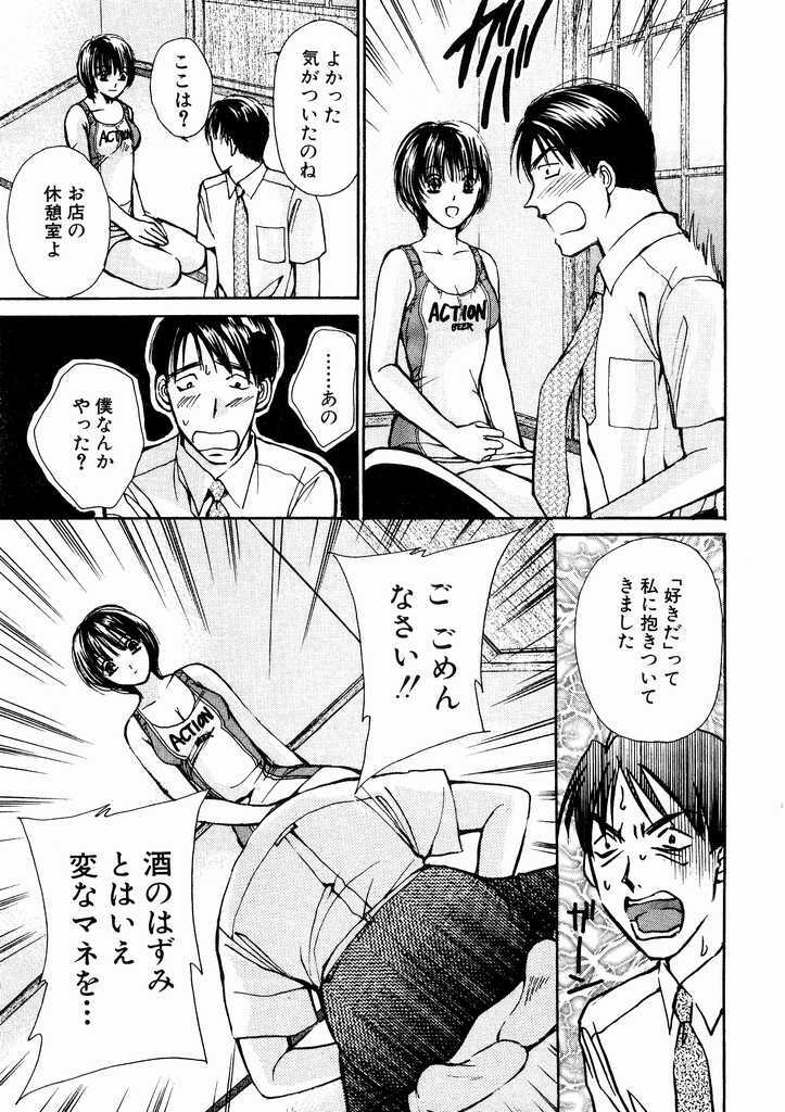 [Kawamoto Takahiro] Temptation style page 117 full
