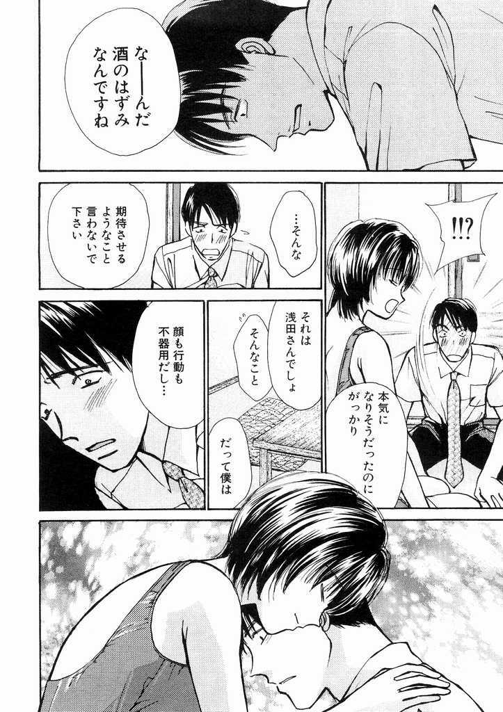 [Kawamoto Takahiro] Temptation style page 118 full