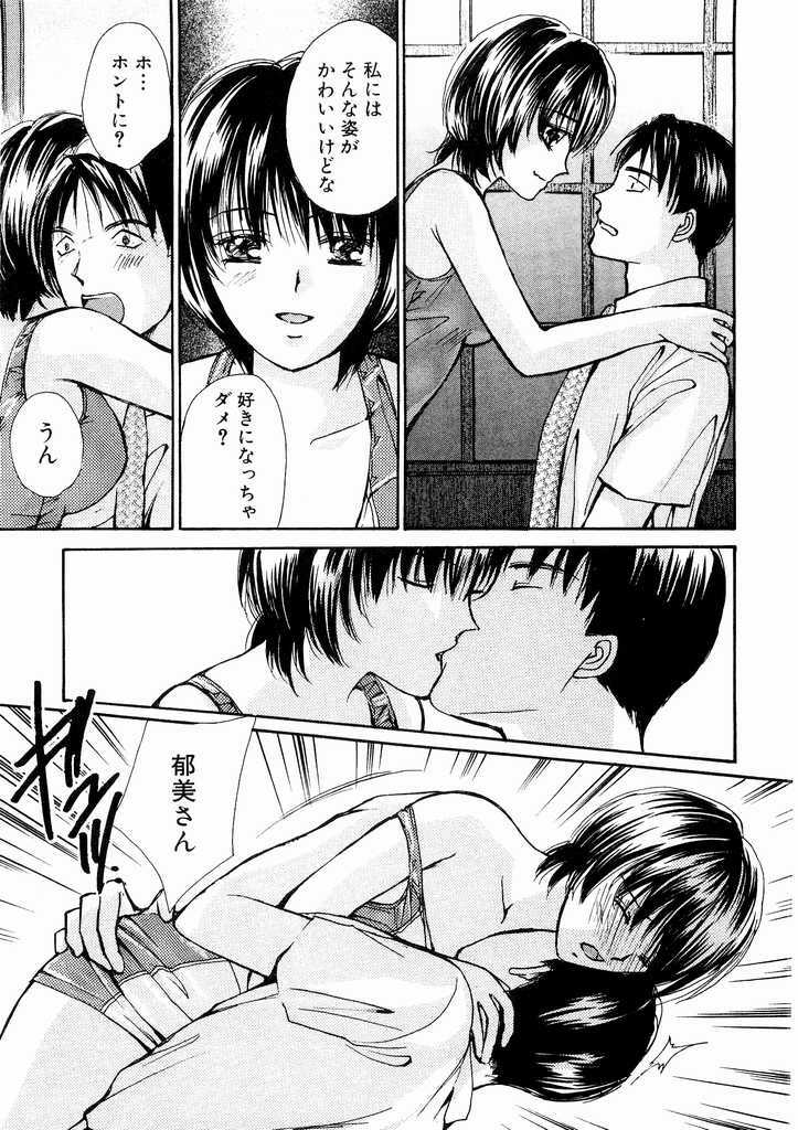 [Kawamoto Takahiro] Temptation style page 119 full