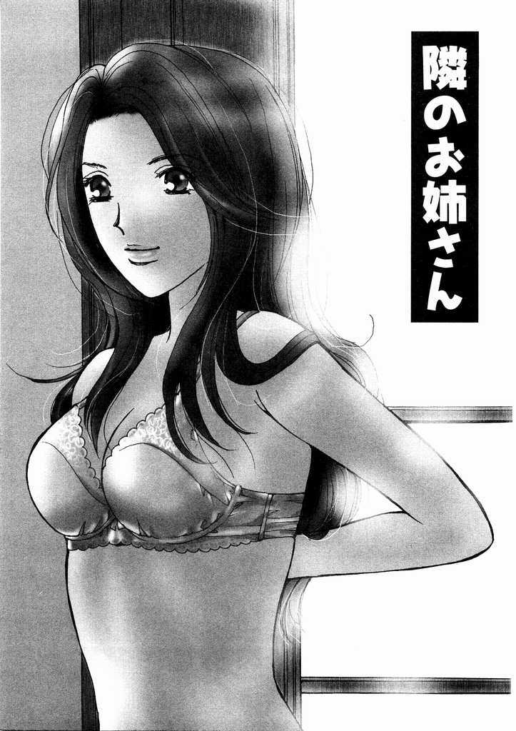 [Kawamoto Takahiro] Temptation style page 123 full