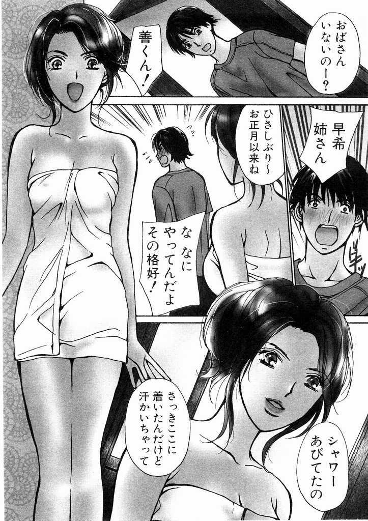 [Kawamoto Takahiro] Temptation style page 126 full