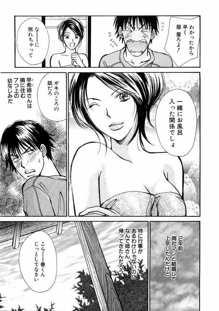[Kawamoto Takahiro] Temptation style page 127 full