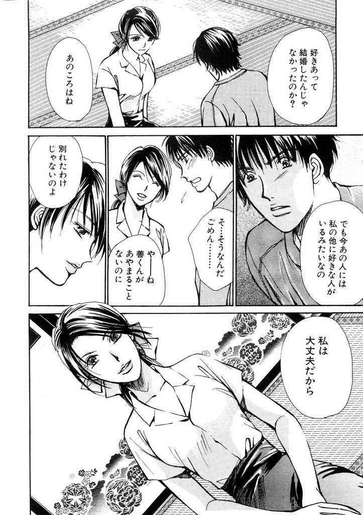 [Kawamoto Takahiro] Temptation style page 130 full