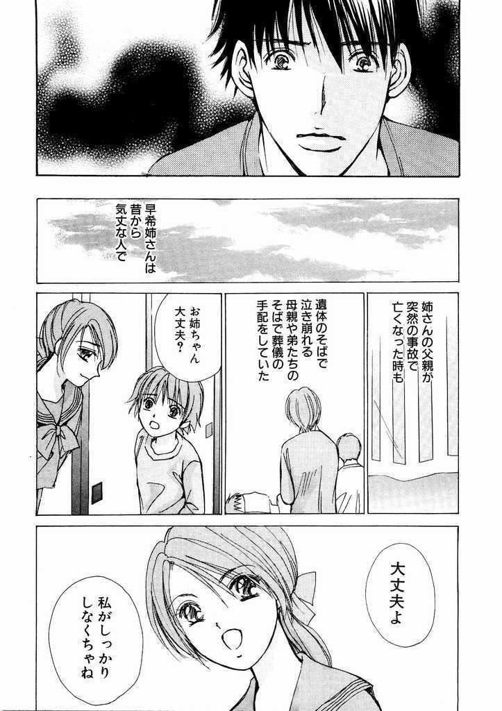 [Kawamoto Takahiro] Temptation style page 131 full