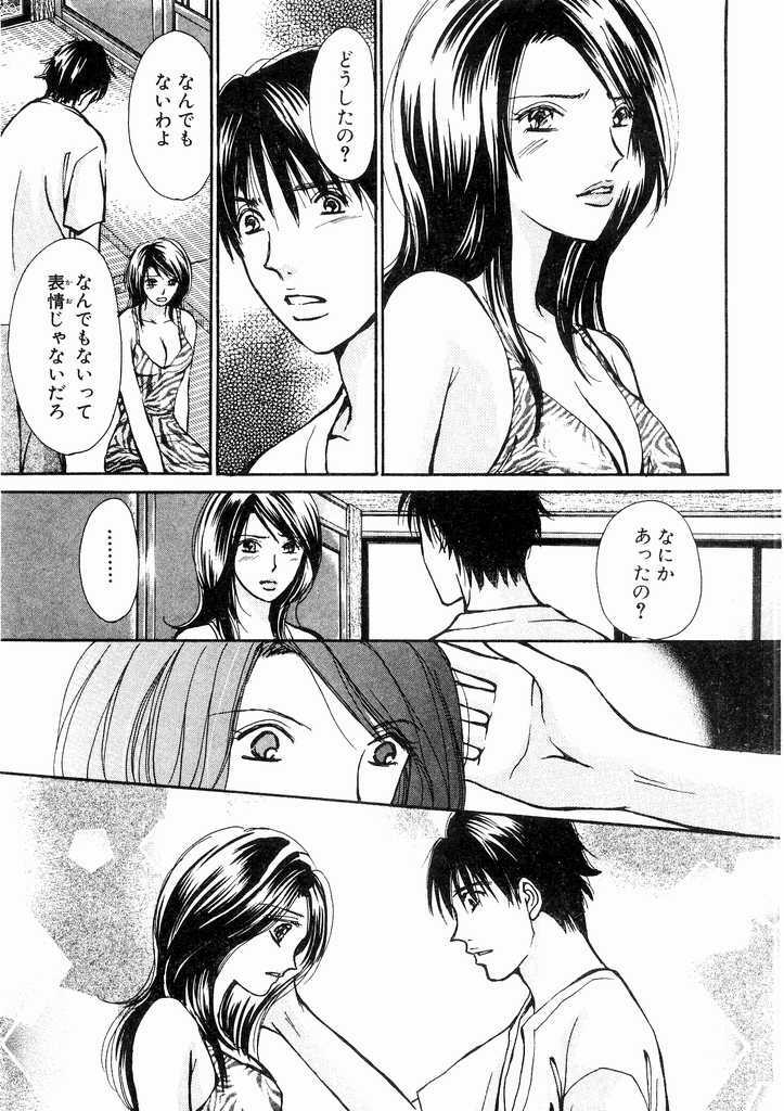 [Kawamoto Takahiro] Temptation style page 133 full