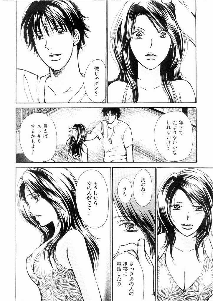 [Kawamoto Takahiro] Temptation style page 134 full
