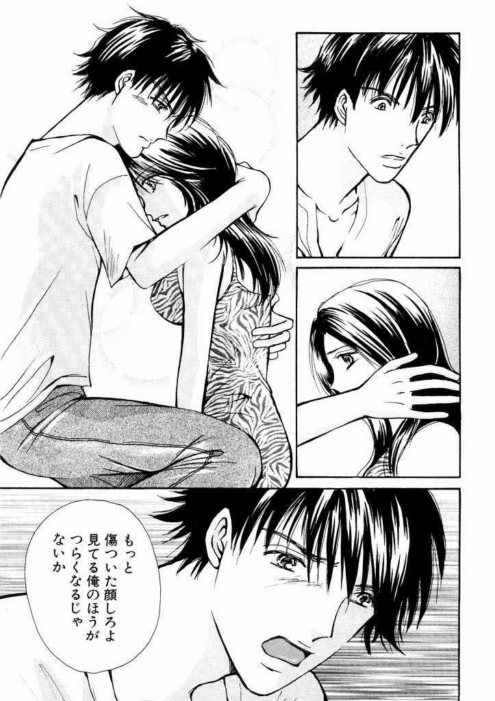 [Kawamoto Takahiro] Temptation style page 135 full