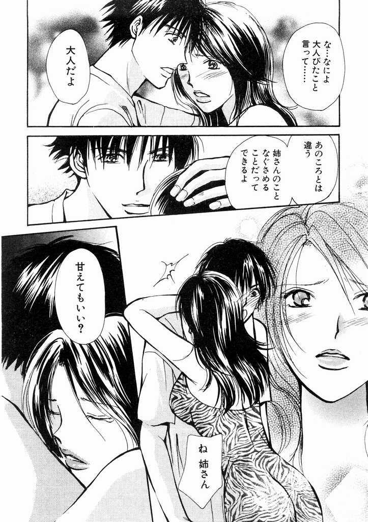 [Kawamoto Takahiro] Temptation style page 136 full