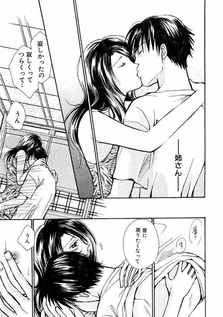 [Kawamoto Takahiro] Temptation style page 137 full