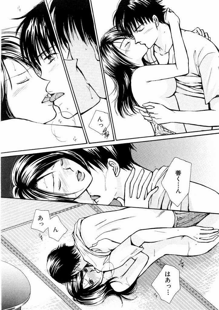 [Kawamoto Takahiro] Temptation style page 138 full