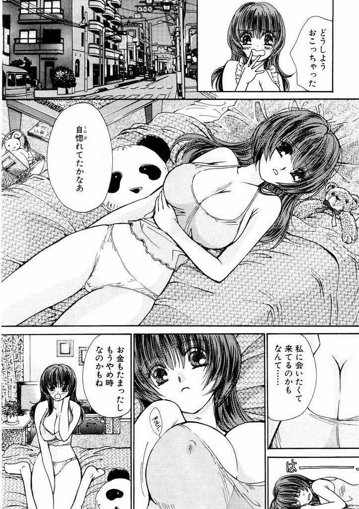 [Kawamoto Takahiro] Temptation style page 150 full