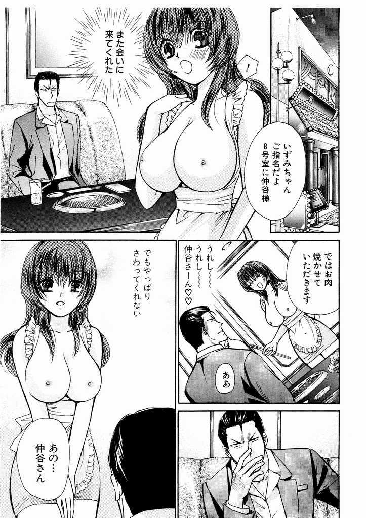 [Kawamoto Takahiro] Temptation style page 151 full