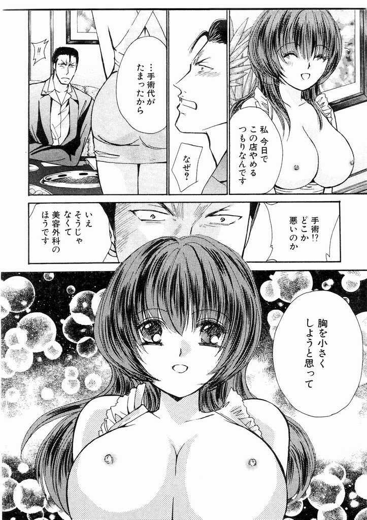 [Kawamoto Takahiro] Temptation style page 152 full