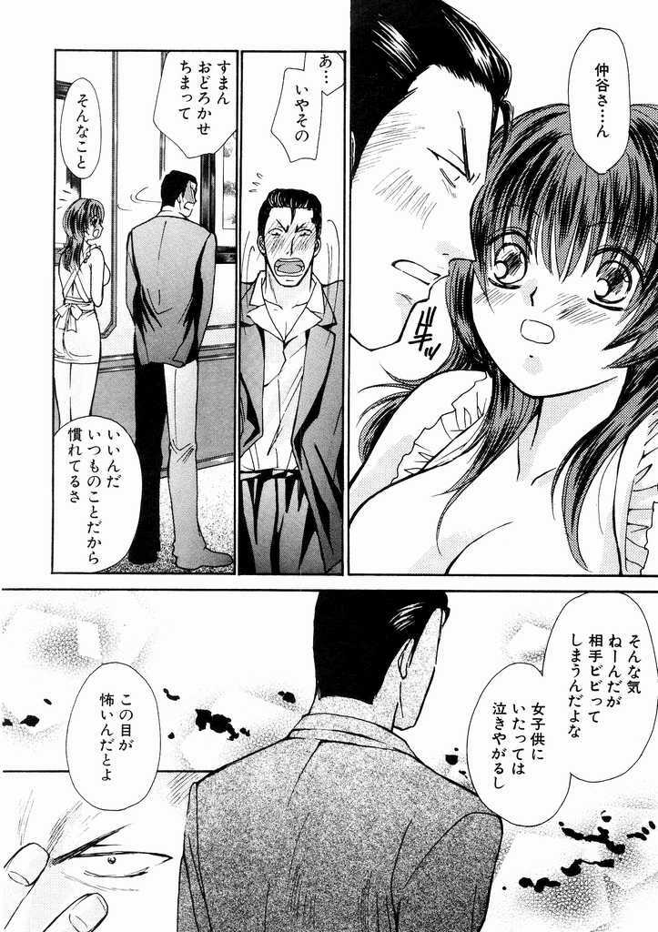 [Kawamoto Takahiro] Temptation style page 154 full