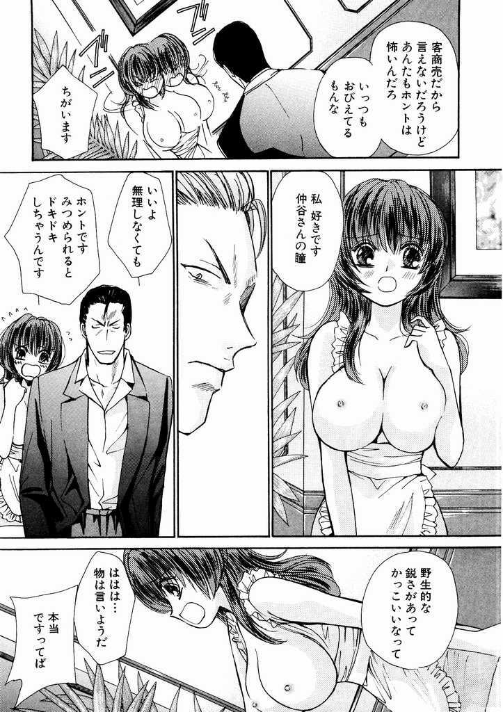 [Kawamoto Takahiro] Temptation style page 155 full
