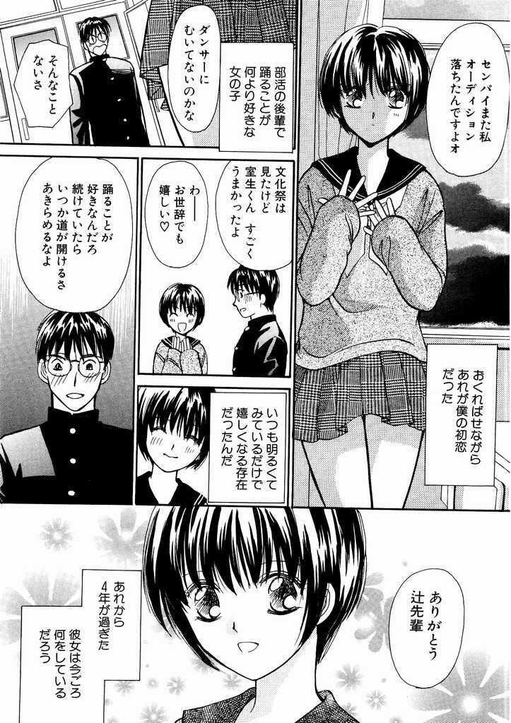 [Kawamoto Takahiro] Temptation style page 163 full