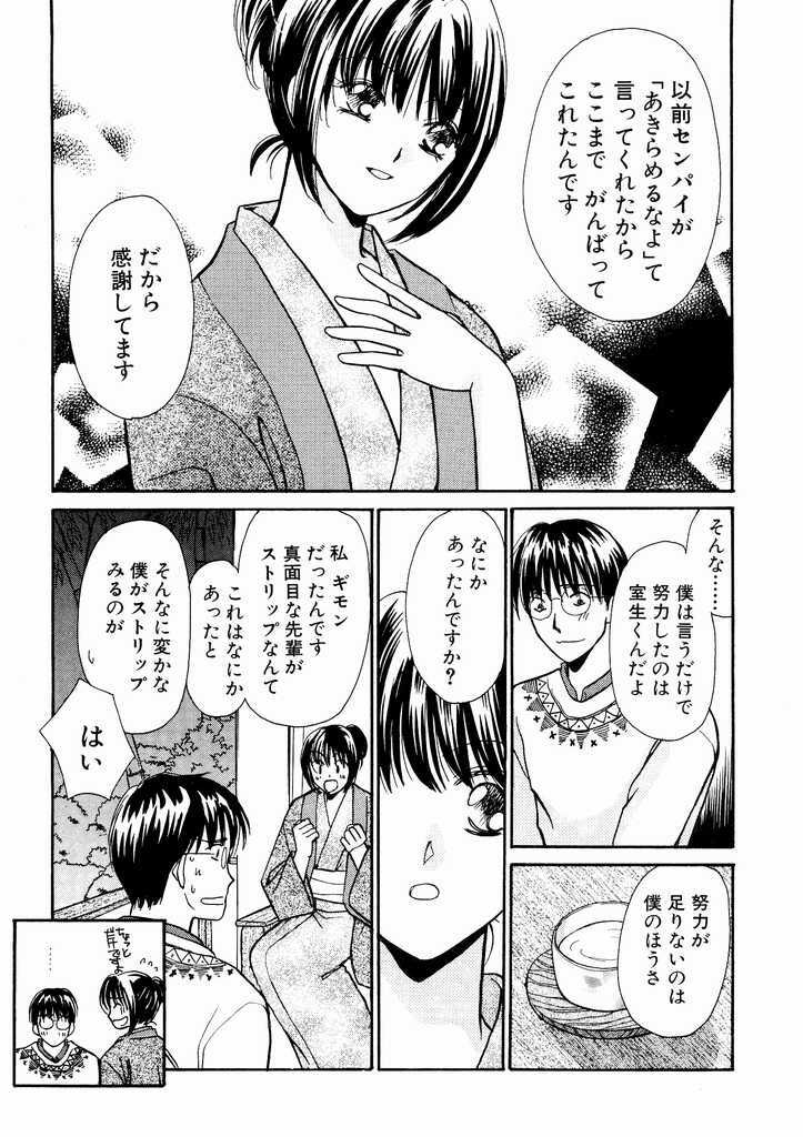[Kawamoto Takahiro] Temptation style page 171 full