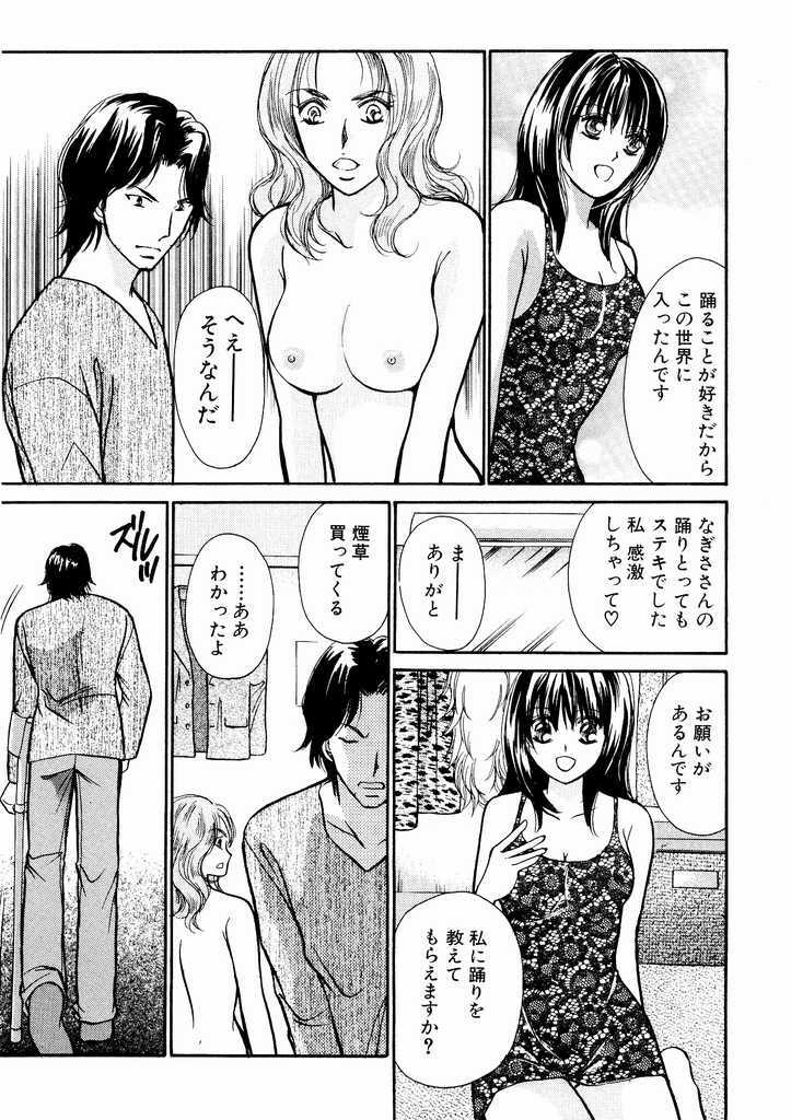 [Kawamoto Takahiro] Temptation style page 187 full