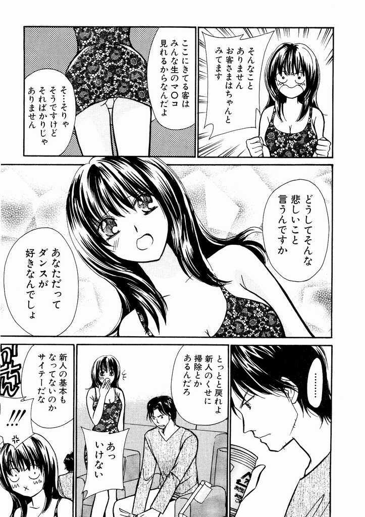 [Kawamoto Takahiro] Temptation style page 191 full