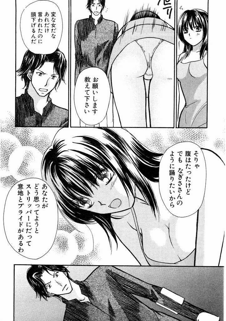[Kawamoto Takahiro] Temptation style page 193 full